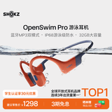 韶音（SHOKZ）OpenSwim Pro 骨传导耳机骨传导蓝牙耳机游泳耳机运动跑步防水适用苹果华为 珊瑚海