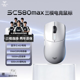 狼蛛（AULA）SC580MAX无线鼠标电竞游戏办公鼠标 有线/蓝牙/2.4G/三模连接轻量化对称极简工学 长续航白色