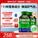 萃益维（CENOVIS）复合维生素B族200粒8种VB含b1b2b6b12肌醇提代谢燃脂减肥瘦身2瓶