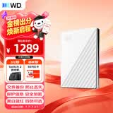 西部数据（WD）移动硬盘4TB USB3.0 My Passport随行版2.5英寸 白 机械硬盘 笔记本电脑外接 大容量加密 家庭存储