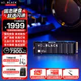 闪迪（SanDisk）ssd固态硬盘 NVMe M.2接口 AI台式机存储 笔记本升级硬盘 原厂颗粒不虚标不掉速 SN850X RGB | 7300MB/s 超大容量 【2TB】