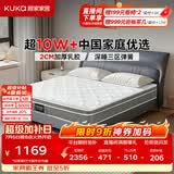 顾家家居（KUKA）梦想垫PLUS 2cm天然乳胶床垫席梦思主次卧床垫梦想垫1016 1.5x2米