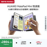 HUAWEIMatePad Mini 悦读版 华为平板电脑小平板大手机 OLED屏 SIM卡可通话旅行搭子 12+256GB 幻影紫