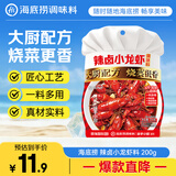 海底捞辣卤小龙虾调味料200g 1袋可炒3斤龙虾海鲜调味料解馋夜宵