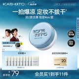 KATO-KATO水散粉定妆蜜粉控油持妆保湿防水抗汗 限定版8g 生日礼物送女友