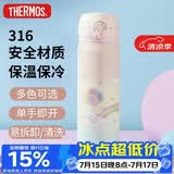 膳魔师（THERMOS）保温杯316钢500ml男女士儿童水杯子实用生日礼物JNL-505 PKG