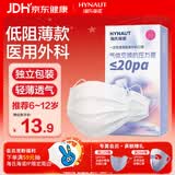 海氏海诺一次性医用外科6-12岁儿童口罩灭菌级独立包装夏季薄款口罩白20只