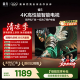TCL雷鸟电视43雀5 25款43英寸 一级能效 144Hz高刷 1.5+32GB内存  平板电视43F295C-JN