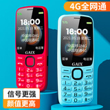 关爱心T20老年人手机4G全网通超长待机移动联通电信广电直板按键大字体大声音学生专备用功能机 蓝色