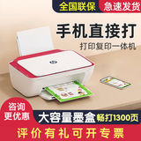 惠普 4829/4929打印机彩色无线喷墨复印扫描一体机家用学生作业照相片小型家用办公三合一打印机 4929 标配（无线打印复印扫描）