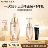 欧珀莱臻源凝时修护精华油30ml 紧致修护提拉抗皱 生日礼物