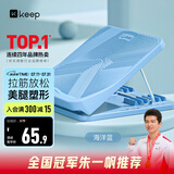 Keep拉筋板拉伸板斜踏板小腿拉筋瘦腿神器美腿中考训练辅助-海洋蓝