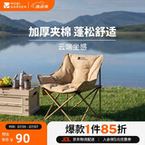 牧高笛（MOBIGARDEN）月亮椅夹棉版 户外露营椅子折叠便携式懒人椅 NX23665009 细沙黄