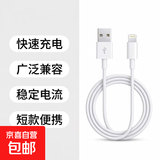 苹果14数据线iPhone11快充6s手机充电线8plus加长2米7P器12pro闪充13短ipad冲电平板max单头0.25米USB充电线品牌兼容稳定电流快速充电便携耐用