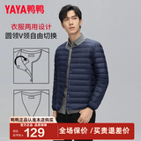 鸭鸭（YAYA）冬装轻薄羽绒服男内胆洋气百搭休闲时尚内穿保暖鸭绒外套K 藏青色 L /175  (建议130-155斤)