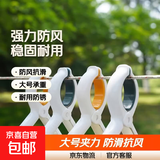 大号晾衣夹晒被子夹子强力防风固定夹子塑料家用十字绣棉被床单夹 晾衣夹专享 4个