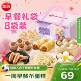 思念早餐囤货套餐8袋 3.23kg 灌汤包水饺烧卖烧麦儿童早餐半成品食品