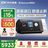 瑞思迈（Resmed）S10呼吸机打呼噜家用医用便携止鼾器防睡眠呼吸暂停综合症