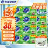 超能洗衣皂柠檬草皂肥皂天然植物油生产透明皂贴身衣服香皂家庭实惠装 260g*36块【整箱囤】