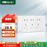 NVC雷士电工 开关插座 三位五孔插座 118型暗装15孔插座 象牙白