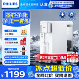 飞利浦（PHILIPS）净水器加热直饮一体机家用净水机过滤 台上式免安装即热式饮水机直饮机纯水机ADD6836升级一级水效 ADD6836【两年装滤芯0费用】