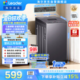 统帅（Leader）海尔出品 悦己波轮洗衣机 全自动出租房7.2公斤迷你小型 京东自营国家补贴XQBL72-M20D0