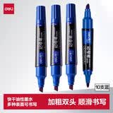 得力（deli）大双头粗头物流快递记号笔1.5mm/5.7mm 办公签字学生文具教学会议笔马克笔 10支/盒 蓝色 S555