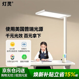 灯灵美国普瑞光源立式大路灯防蓝光护眼落地台灯儿童阅读写作业学习灯
