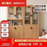 源氏木语儿童家具 儿童书柜全实木书房书架防尘柜子简约靠墙储物柜组合玩具收纳柜 (带开放格)儿童书柜