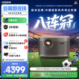 极米（XGIMI）H6 高亮定焦版  智能家用投影仪 4K超高清 旗舰级芯片 两年官方质保 不虚标真高亮国家补贴