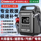 小能人（soulor）【3C认证】汽车应急启动电源搭电宝车载充气泵户外应急照明救援多功能便携一体机打火神器