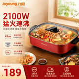 九阳（Joyoung）烤鱼专用锅电火锅家用8L超大容量3-10人电炒锅火锅电热锅电煮锅烤鱼锅电锅一体多功能锅五档调温 10L 【超大容量可烤5斤大鱼】