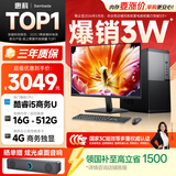 SAMBADA惠科HKC电脑国家补贴15% 商务办公家用台式机电脑全套（酷睿i5-9500+16G+512+4G独显 ）+23.8