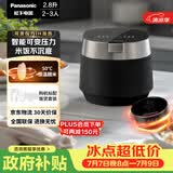 松下（Panasonic）【国家补贴】饭光光PRO电饭煲2-3人IH加热可变压力电饭锅家用智能不粘锅2.8升以旧换新SR-H301X-K