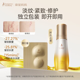 袋鼠妈妈舒纹双萃小金瓶 Pro抚纹修复淡化精华油乳2ml*5敏感肌可用旅行装