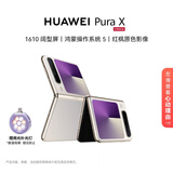 华为（HUAWEI）Pura X 12GB+512GB月影灰 1610阔型屏 鸿蒙操作系统5红枫原色影像 折叠屏手机 华为鸿蒙智能手机