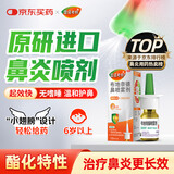 【原研进口】雷诺考特布地奈德鼻喷雾剂64μg*120喷过敏性鼻炎喷剂专用药非氯雷他定西替利嗪吸入混悬液儿童