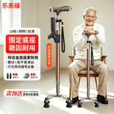 乐来福拐杖老人专用手杖带灯照明防滑辅助起身 S17YBZ