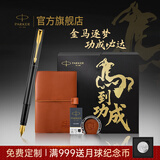 派克毕业礼物钢笔墨水笔高端文创礼盒学生套装商务送礼定制刻字生日礼物礼品文具签字国潮礼盒 威雅XL经典黑金夹墨水笔+马到功成礼盒-马年新品