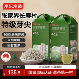 京东京造张家界特级莓茶250g 头采新茶藤茶龙须芽尖土家野生霉茶