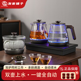 友家铺子（Biooner）全自动底部上水电热水壶烧水壶煮泡茶家用办公茶台一体机茶桌茶几嵌入式茶具套装 1L 木纹手柄【双上水】三合一