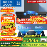 海尔（Haier）变频强劲抽吸油烟机套装燃气灶具顶侧双吸家用30立方超大吸力挥手智控自清洗统帅leader系列 节能猛火烟灶2件套】Q61MAX+E53液化气