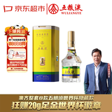 五粮液普五八代 世界杯联名隐藏款 巴西队 浓香型白酒 52度 500ml 单瓶 