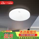 佛山照明LED感应灯微波雷达走廊楼道过道阳台车库用13W白光