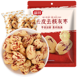 富昌去皮去核灰枣 500g 新疆无核灰枣脱皮红枣果干零食辅食独立小包装