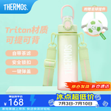 膳魔师（THERMOS）Tritan塑料运动水杯男女士便携水壶车载儿童水杯生日礼物TESD 【热卖色】甜心芭乐  附背带+挂件 700ml