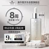 施华蔻（Schwarzkopf）防脱固发调理头皮精华液50ml  减少掉发断发赋活毛囊（新包装）