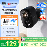 神眸家门口楼道摄像头 免插电监控器 无线wifi家用室内电池充电户外太阳能高清夜视手机远程磁吸免打孔 BC22黑（WiFi版/200万像素） 64G内存卡（约120天循环录像）