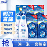 蓝月亮Q厕宝50g*16块+洁厕液500g*2瓶 洁厕灵马桶清洁剂 除菌去渍去异味