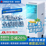 志高（CHIGO）移动空调2026新款可移动式空调一体机压缩机制冷无外机免安装便携一体式单冷厨房出租房立式小空调 大2匹单冷-适用40㎡内「免安装型全屋降温」 2026新款| 新一代免安装 |5°冰风